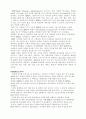 유비쿼터스 개념과 실제 적용 사례 9페이지