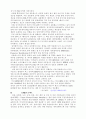 유비쿼터스 개념과 실제 적용 사례 10페이지