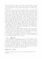 유비쿼터스 개념과 실제 적용 사례 13페이지