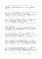 유비쿼터스 개념과 실제 적용 사례 14페이지