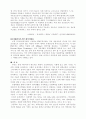 유비쿼터스 개념과 실제 적용 사례 15페이지