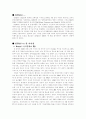 칼아이칸의 KT&G 적대적 합병내용 정리와 의견 1페이지
