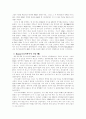 칼아이칸의 KT&G 적대적 합병내용 정리와 의견 2페이지