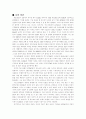 칼아이칸의 KT&G 적대적 합병내용 정리와 의견 3페이지