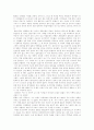대하소설 ‘아리랑’을 읽고 2페이지