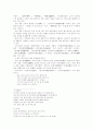 고려속요와 경기체가의 공통점과 차이점 2페이지
