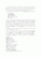 고려속요와 경기체가의 공통점과 차이점 3페이지
