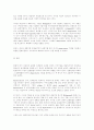 현대복식에 용용된 초현실주의적 표현방법 고찰 9페이지