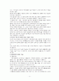 바이오 에너지의 기술현황 15페이지