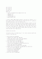 한국 연극사의 분류 6페이지