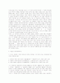 한국 연극사의 분류 10페이지