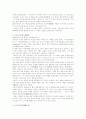 팔상성도와 수행 4페이지