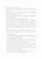 팔상성도와 수행 5페이지