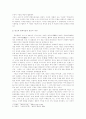 위진현학 : 자연과 명교 2페이지