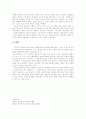위진현학 : 자연과 명교 4페이지