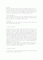 소아비만 2페이지