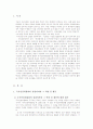국가인권위원회의 설립의의와 그 역할 및 활동에 대해서 평가해보시오. 독립성과 실효성에 관해 논하시오 2페이지