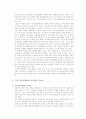 국가인권위원회의 설립의의와 그 역할 및 활동에 대해서 평가해보시오. 독립성과 실효성에 관해 논하시오 3페이지