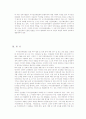 국가인권위원회의 설립의의와 그 역할 및 활동에 대해서 평가해보시오. 독립성과 실효성에 관해 논하시오 5페이지