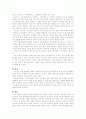 고전소설의 연행과 의미 2페이지