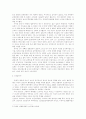 해방이후 임화의 활동과 위상 2페이지