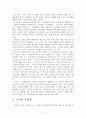 미래도시의 대안 2페이지