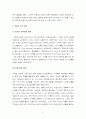 [조직관리론]거스너와 IBM 조직분석 6페이지