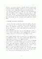 [조직관리론]거스너와 IBM 조직분석 10페이지