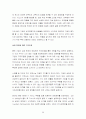 [조직관리론]거스너와 IBM 조직분석 36페이지