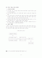 환경과 생태 학습지도안세안 9페이지