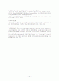 [사회과학] 하이트의 경영전략 44페이지