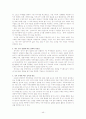 [사회과학] 하이트의 경영전략 46페이지