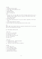 뇌경색에 관한 케이스 레포트 10페이지