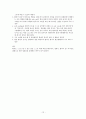 뇌경색에 관한 케이스 레포트 12페이지