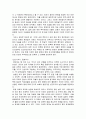 은.주대 정치형태와 왕권의 성격 2페이지