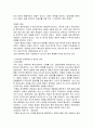 은.주대 정치형태와 왕권의 성격 3페이지