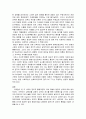 은.주대 정치형태와 왕권의 성격 4페이지