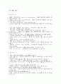 니트 용어 1페이지
