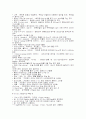 니트 용어 2페이지