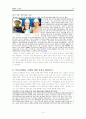 수영에 관한 기사 검색 14페이지