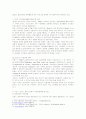 농촌관광 REPORT 7페이지