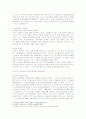 농촌관광 REPORT 9페이지