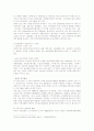 농촌관광 REPORT 13페이지