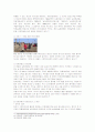 농촌관광 REPORT 14페이지