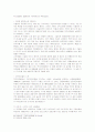 농촌관광 REPORT 15페이지
