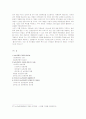 농촌관광 REPORT 20페이지