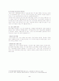 우리나라의 시민단체들의 활동사례(NGO) 8페이지