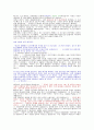 지중해 해권 43페이지