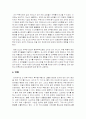 지중해 지역의교역 6페이지