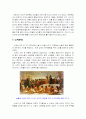 지중해 지역의교역 8페이지